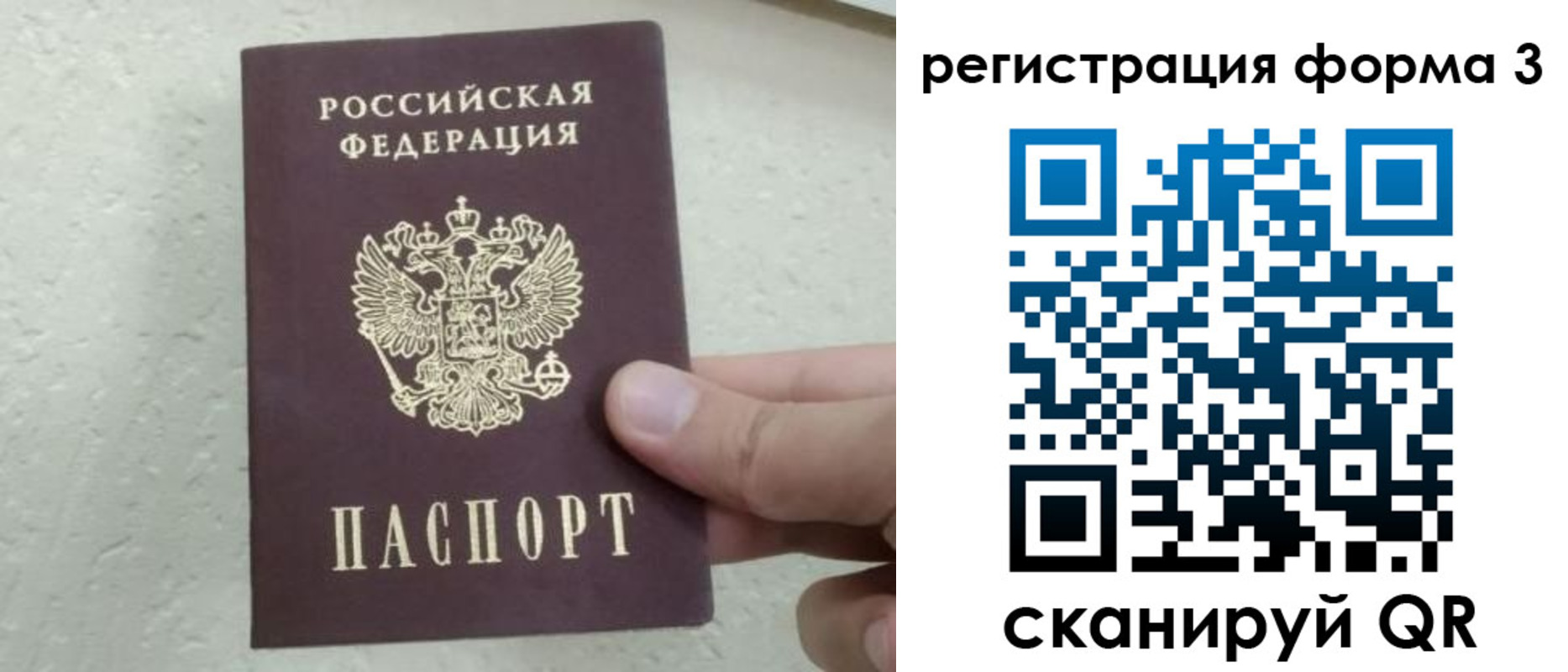 временная регистрация для всех в Каменск-Шахтинском
